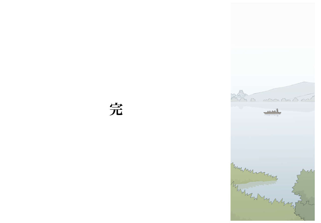 [ぽんふぁーず] 佐助とお国 [中国翻訳]
