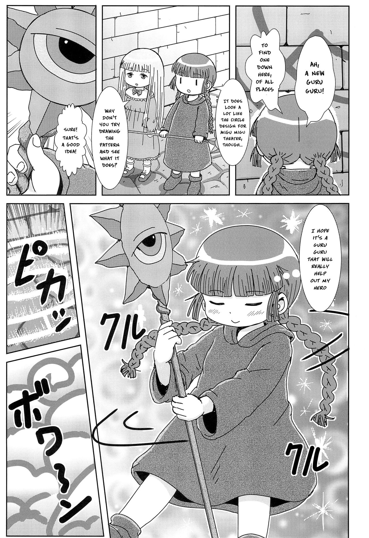 (C93) [BOOKSたかだ (よしぷー)] ククリのえっちなまほうじん (魔法陣グルグル) [英訳]