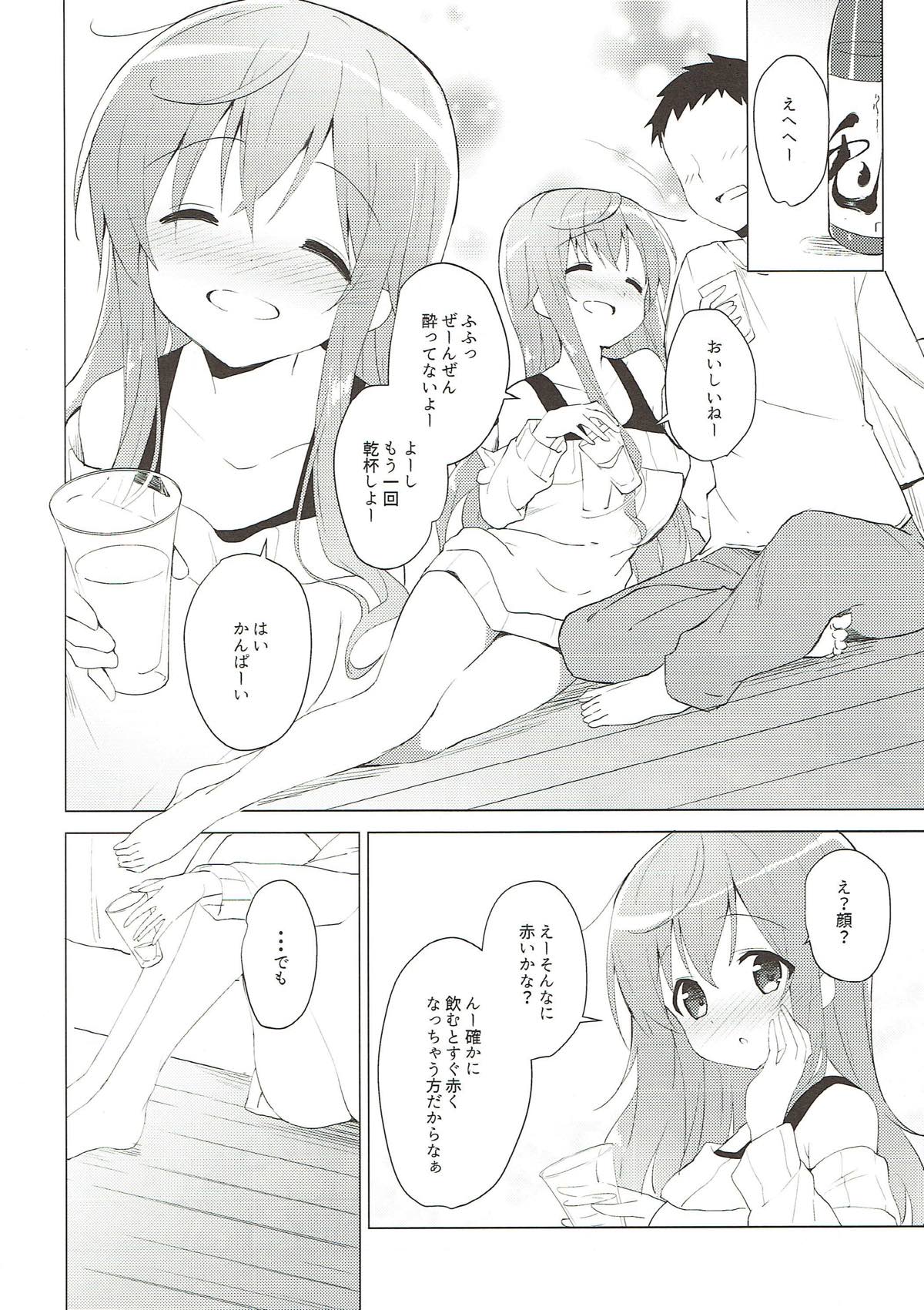 (C93) [咳寝 (咳寝はじめ)] ご注文はモカとお酒ですか? (ご注文はうさぎですか?)