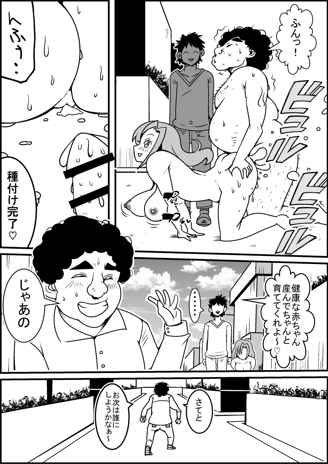 [ネコロンドル (時計)] 時止めセックス!