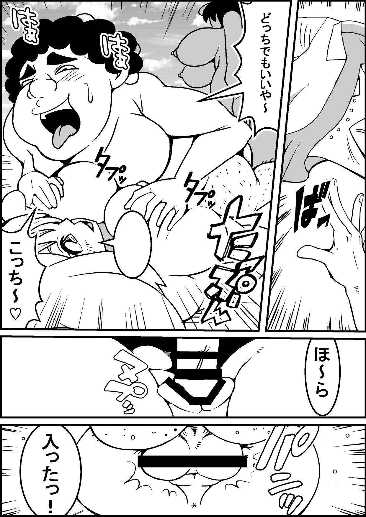 [ネコロンドル (時計)] 時止めセックス!