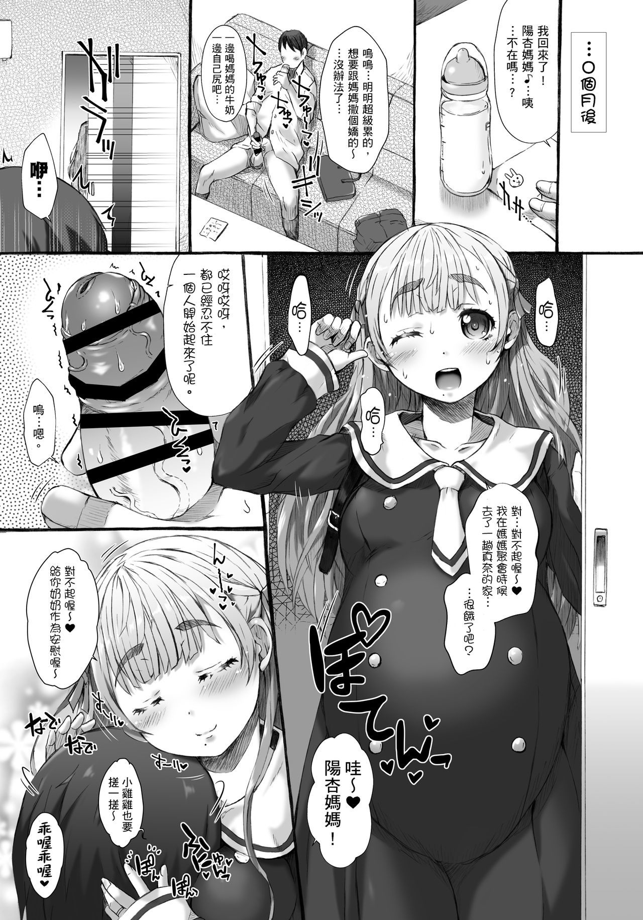 (C93) [おもしろバーガー (徳田しんのすけ)] ポテコウハイ [中国翻訳]