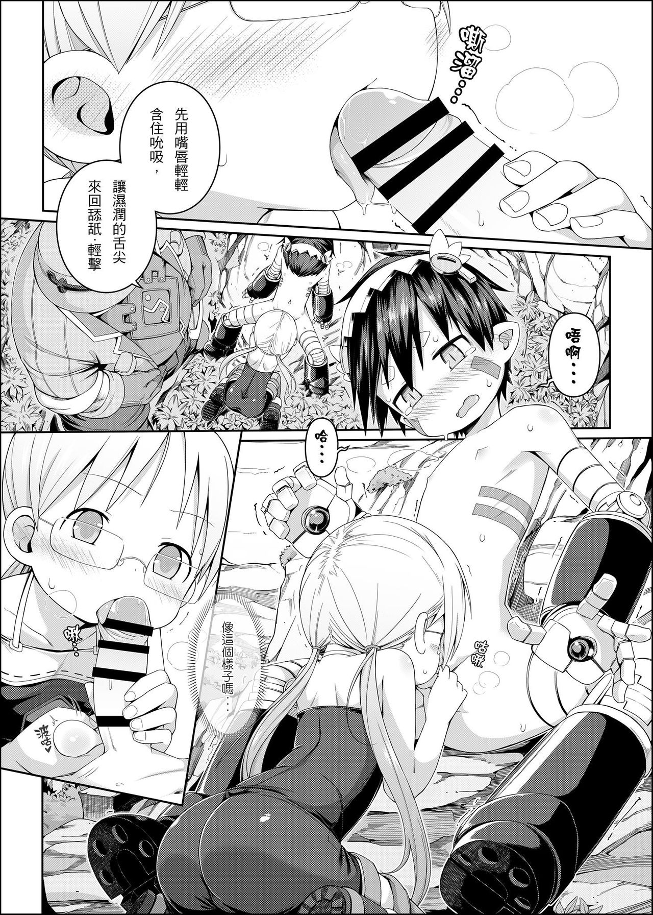 [壞菇社 (凡爾賽菇雞三世、4why)] 探求者本能 (メイドインアビス) [見本]