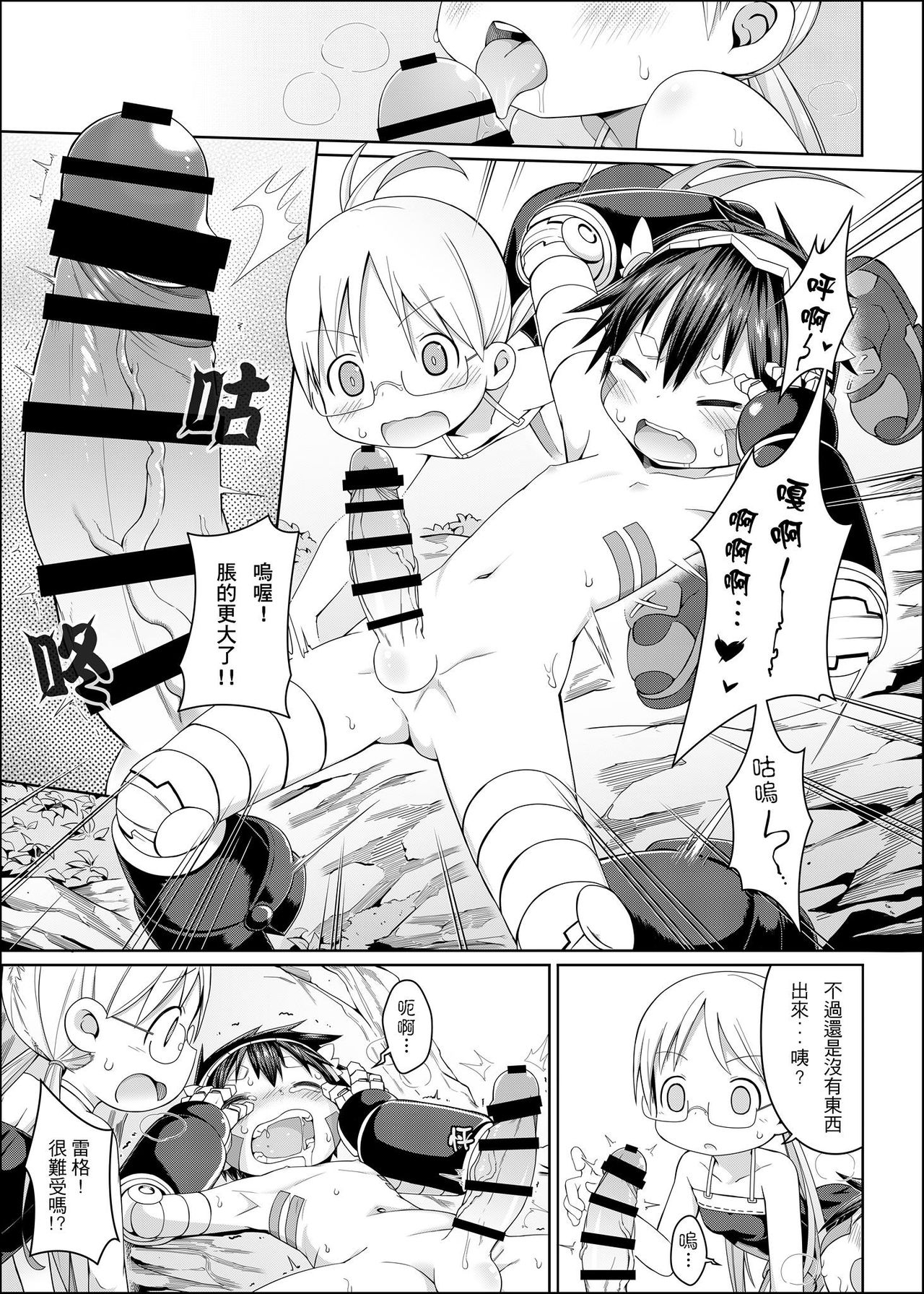 [壞菇社 (凡爾賽菇雞三世、4why)] 探求者本能 (メイドインアビス) [見本]