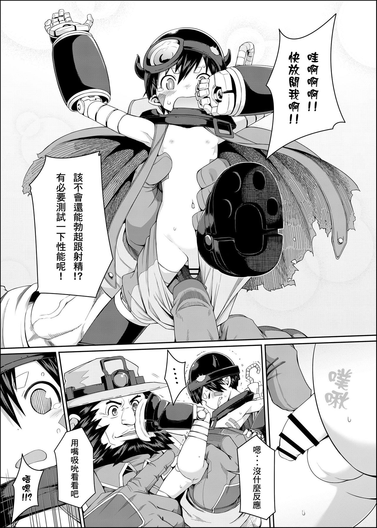 [壞菇社 (凡爾賽菇雞三世、4why)] 探求者本能 (メイドインアビス) [見本]