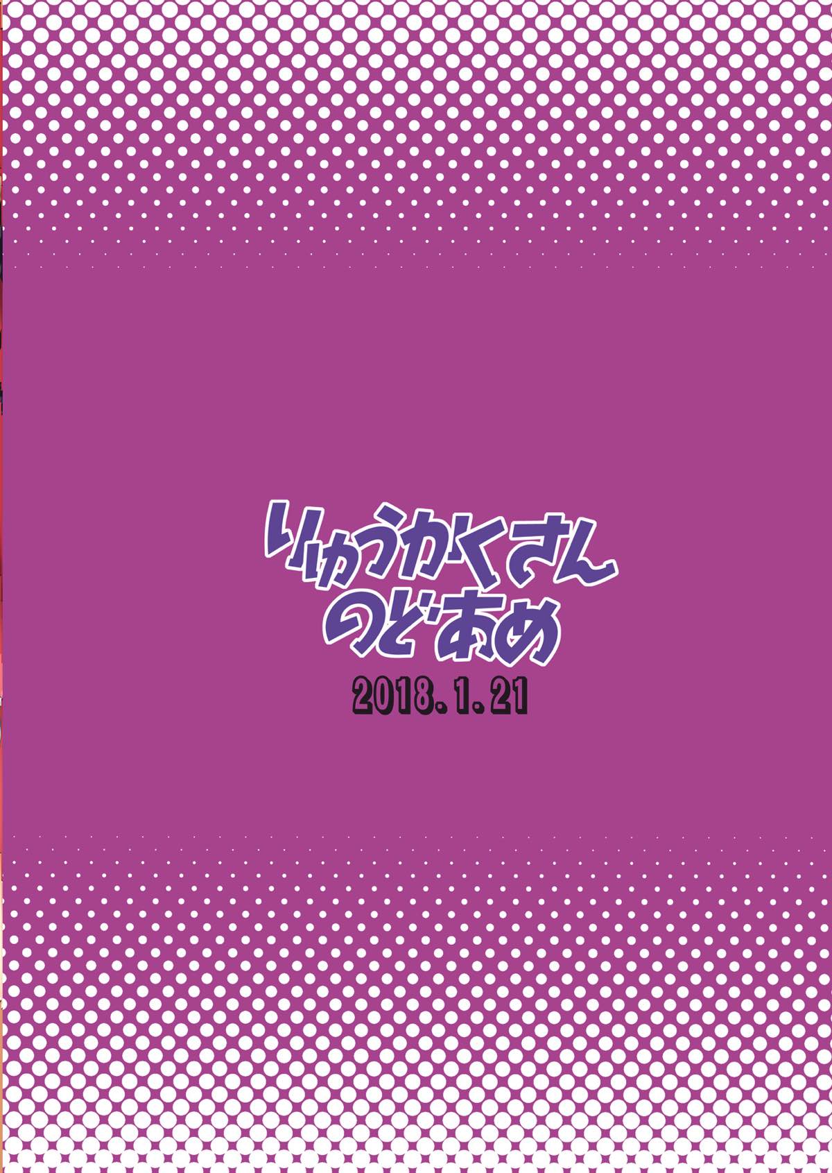 [りゅうかくさんのどあめ (極太眉毛)] 寧海のイメージビデオ体験記 (アズールレーン) [DL版]