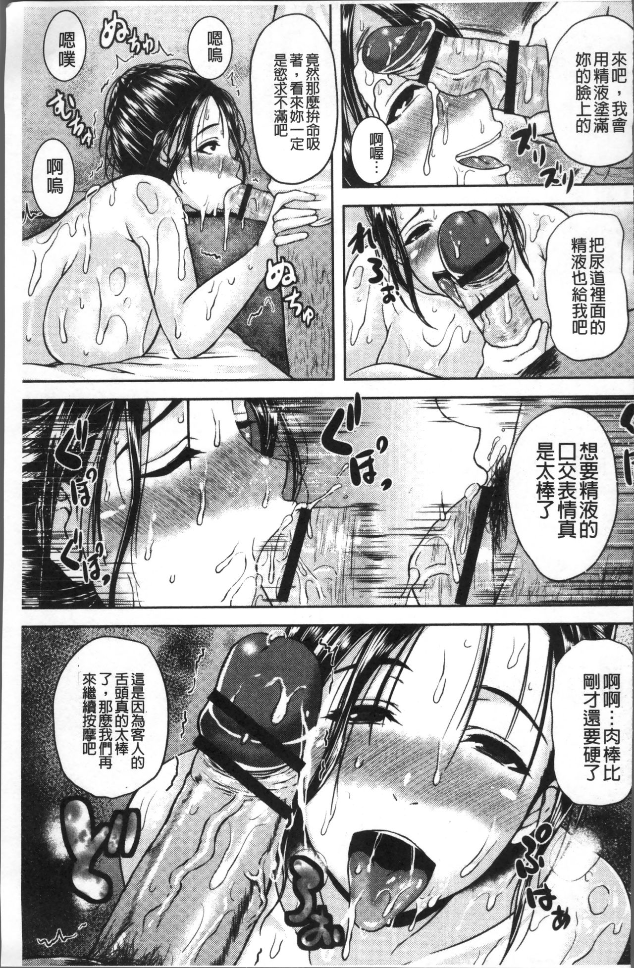 [オジィ] いやらし痴女おねえさん [中国翻訳]