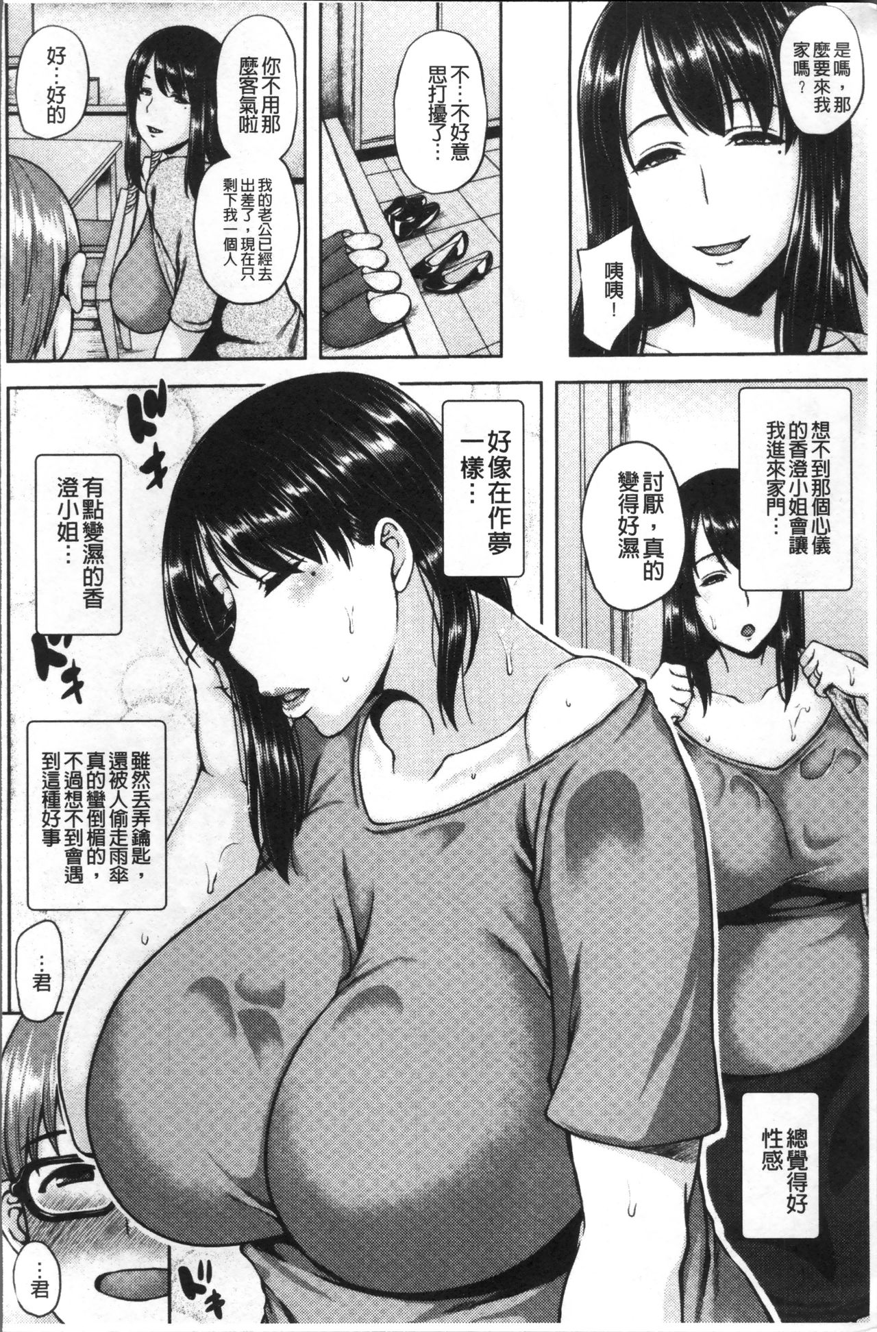 [オジィ] いやらし痴女おねえさん [中国翻訳]
