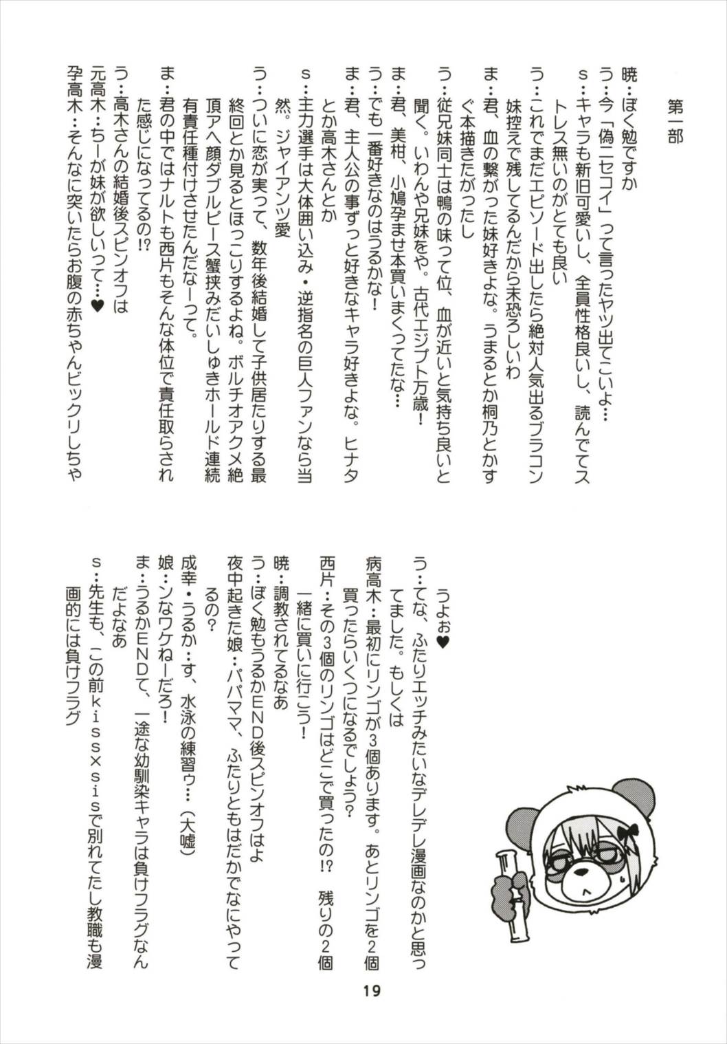 (C93) [篠原重工営業部 (榛名まお、うきょちゅう)] 勉強ックス (ぼくたちは勉強ができない)