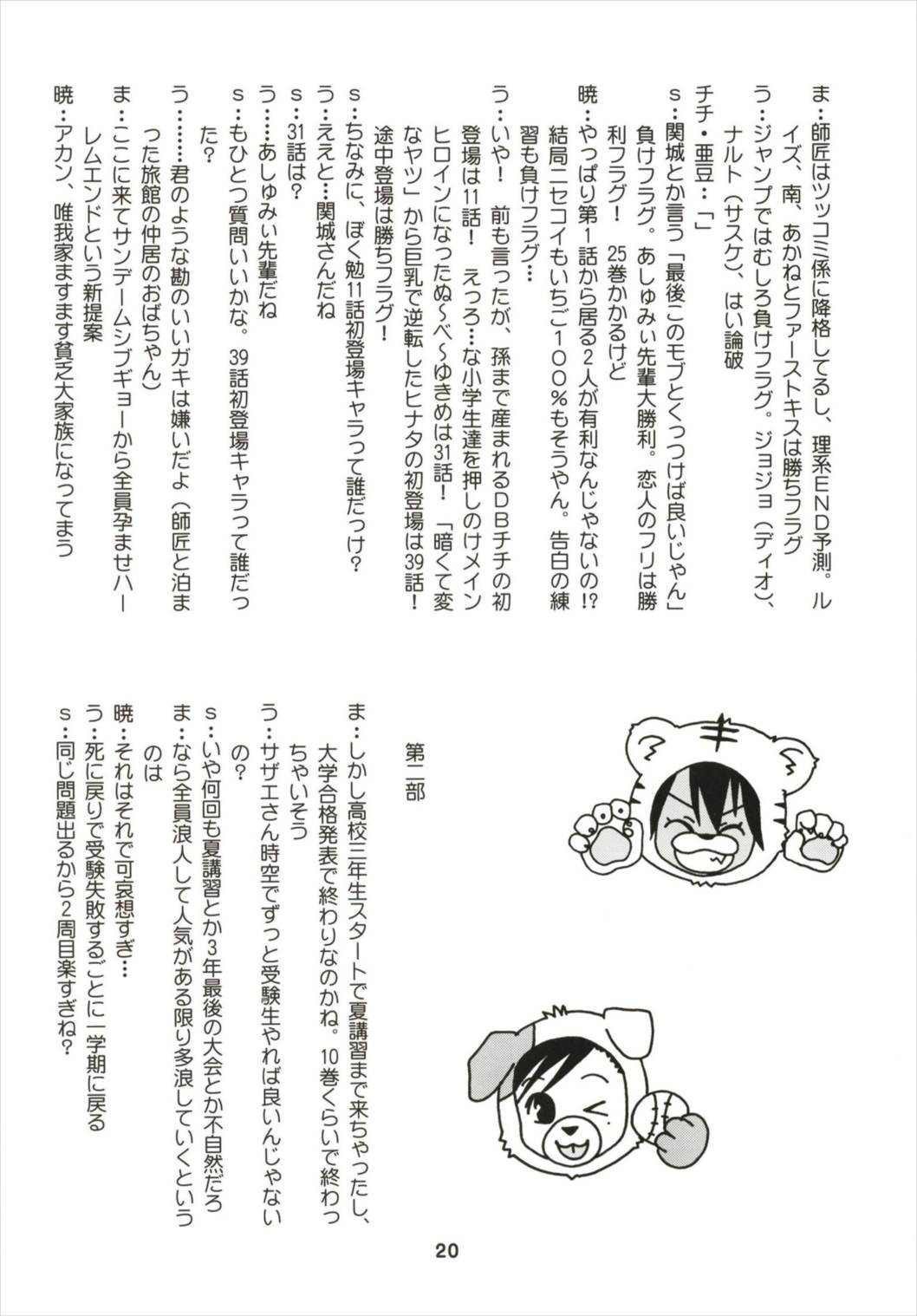 (C93) [篠原重工営業部 (榛名まお、うきょちゅう)] 勉強ックス (ぼくたちは勉強ができない)