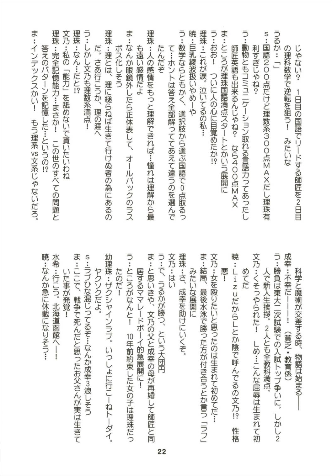 (C93) [篠原重工営業部 (榛名まお、うきょちゅう)] 勉強ックス (ぼくたちは勉強ができない)