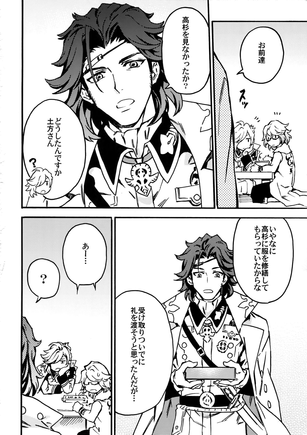(維新伝心 浪花2) [米粒 (リッティリ)] SILENCE (幕末Rock)