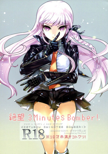 (学園トライアル名古屋) [やんやんよ (やんよ)] 絶望 3Minutes Bomber! (ダンガンロンパ) [英訳]