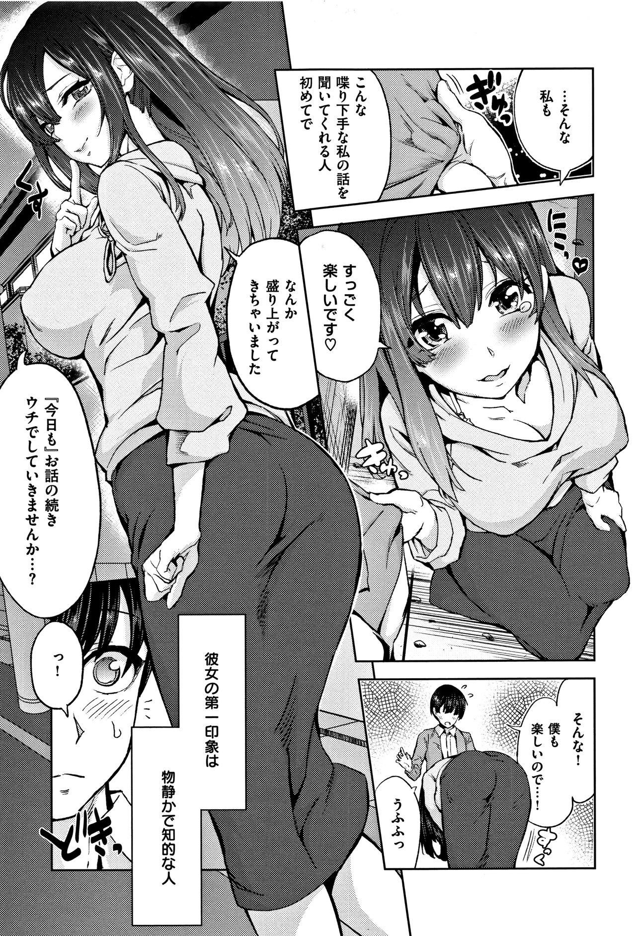 [多門結之] 絶対きみとセックスするから。