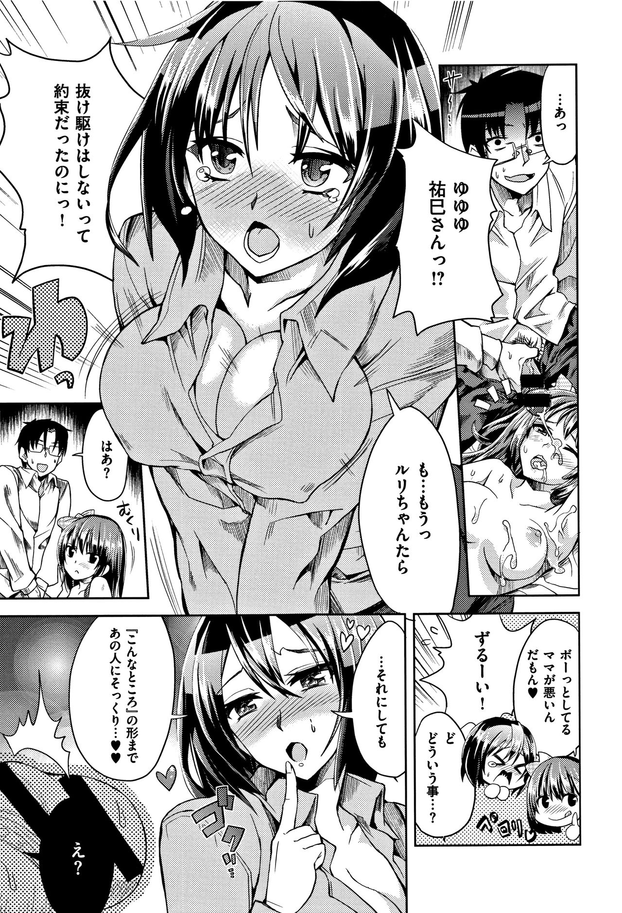 [多門結之] 絶対きみとセックスするから。