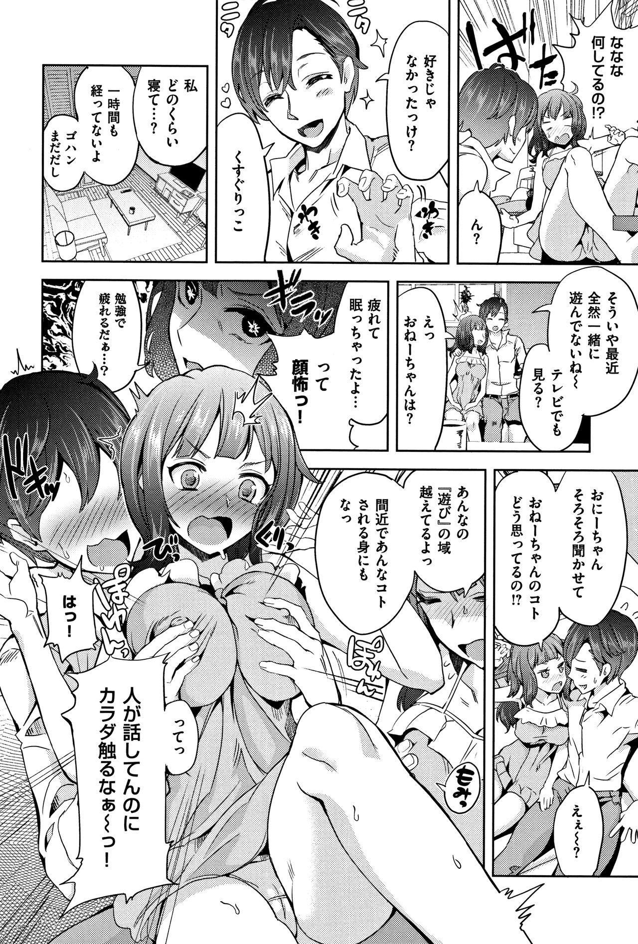 [多門結之] 絶対きみとセックスするから。