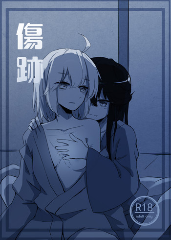 [Neji-pan] 傷跡 (Fate/Grand Order)