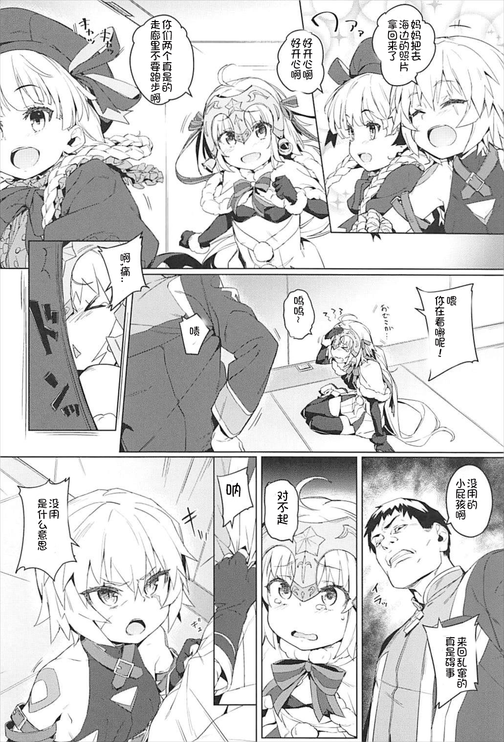 (C93) [チデヂ (オヤヂ)] 凌辱的でロリカルです (Fate/Grand Order) [中国翻訳]