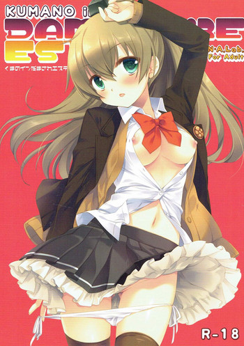 (C93) [D・N・A.Lab. (ミヤスリサ)] 熊野インだまされエステ (艦隊これくしょん -艦これ-)