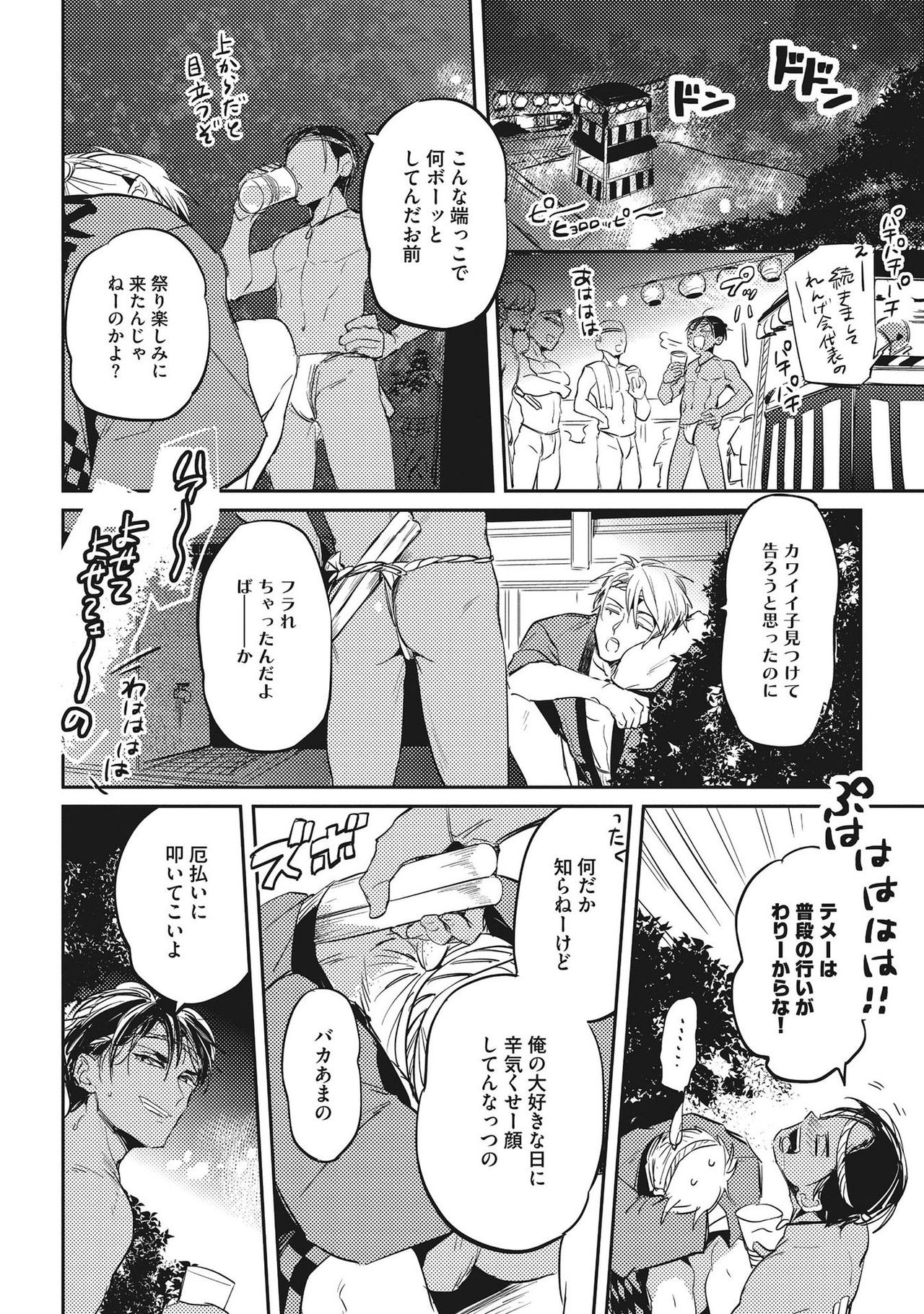 [赤星ジェイク] おとなまいご