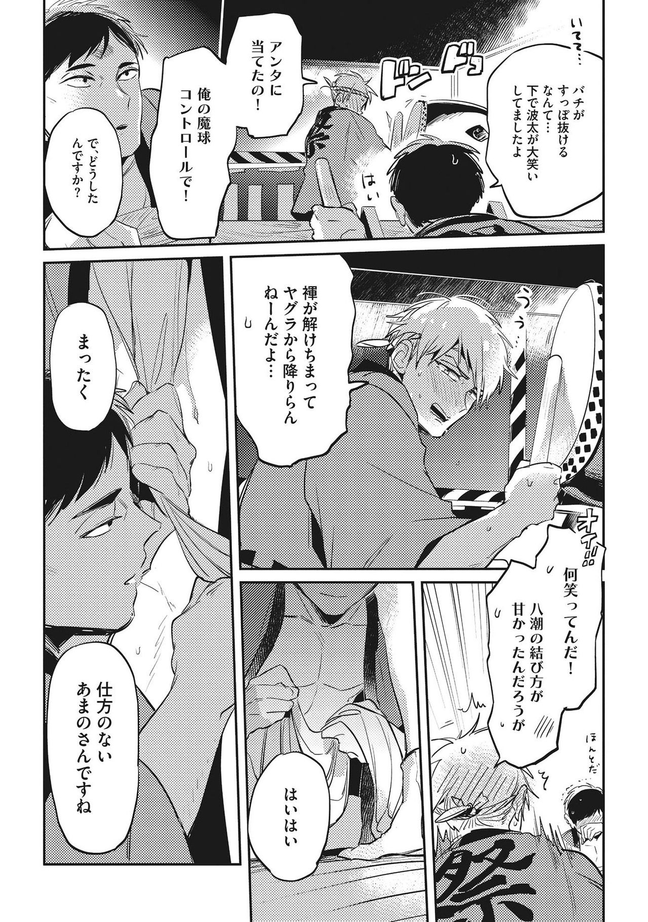 [赤星ジェイク] おとなまいご