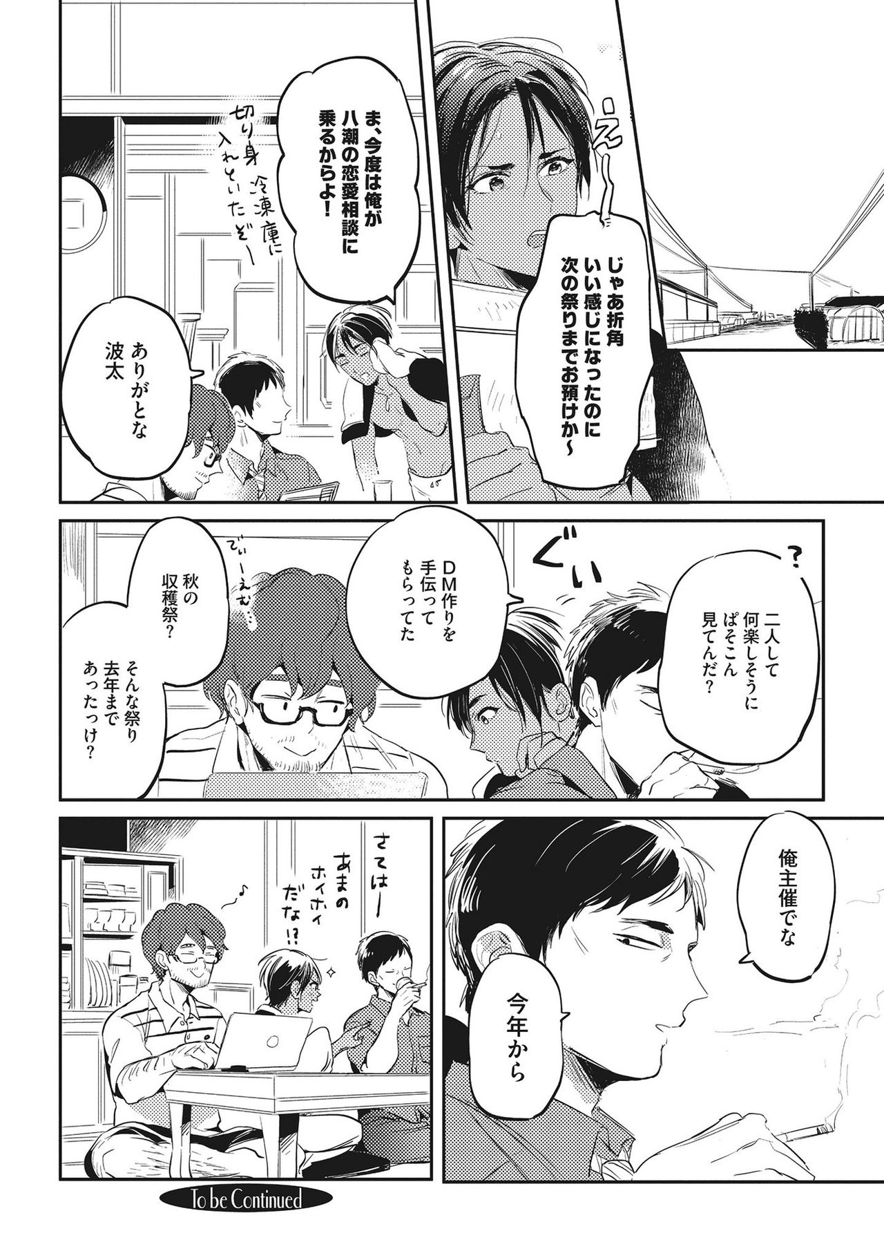 [赤星ジェイク] おとなまいご