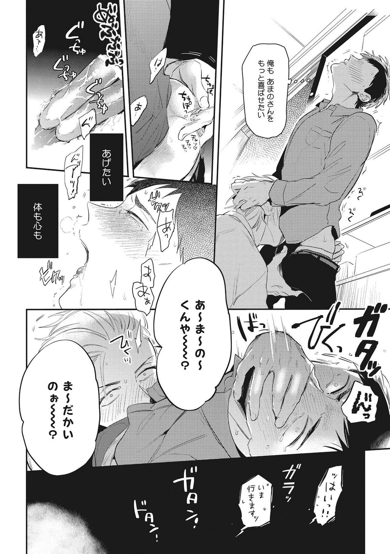 [赤星ジェイク] おとなまいご