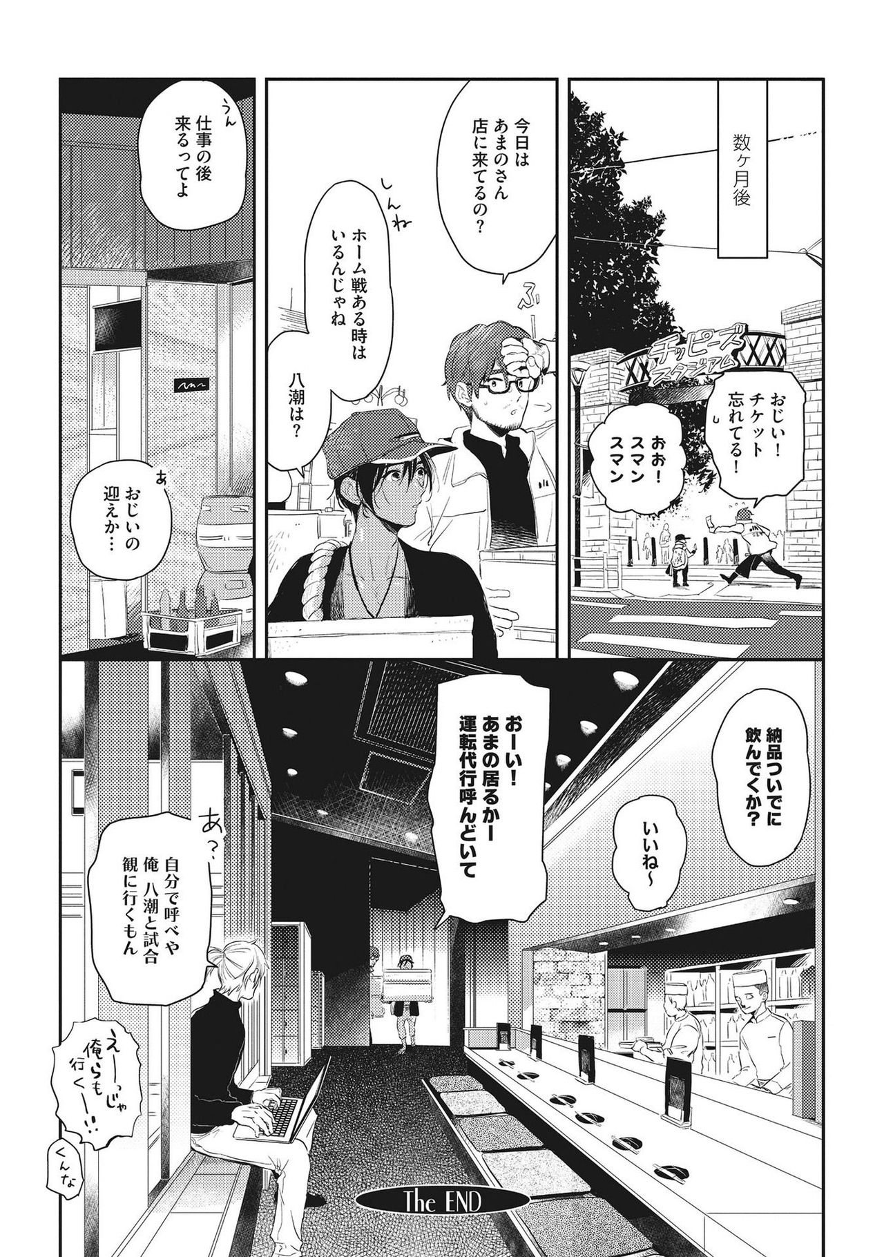 [赤星ジェイク] おとなまいご