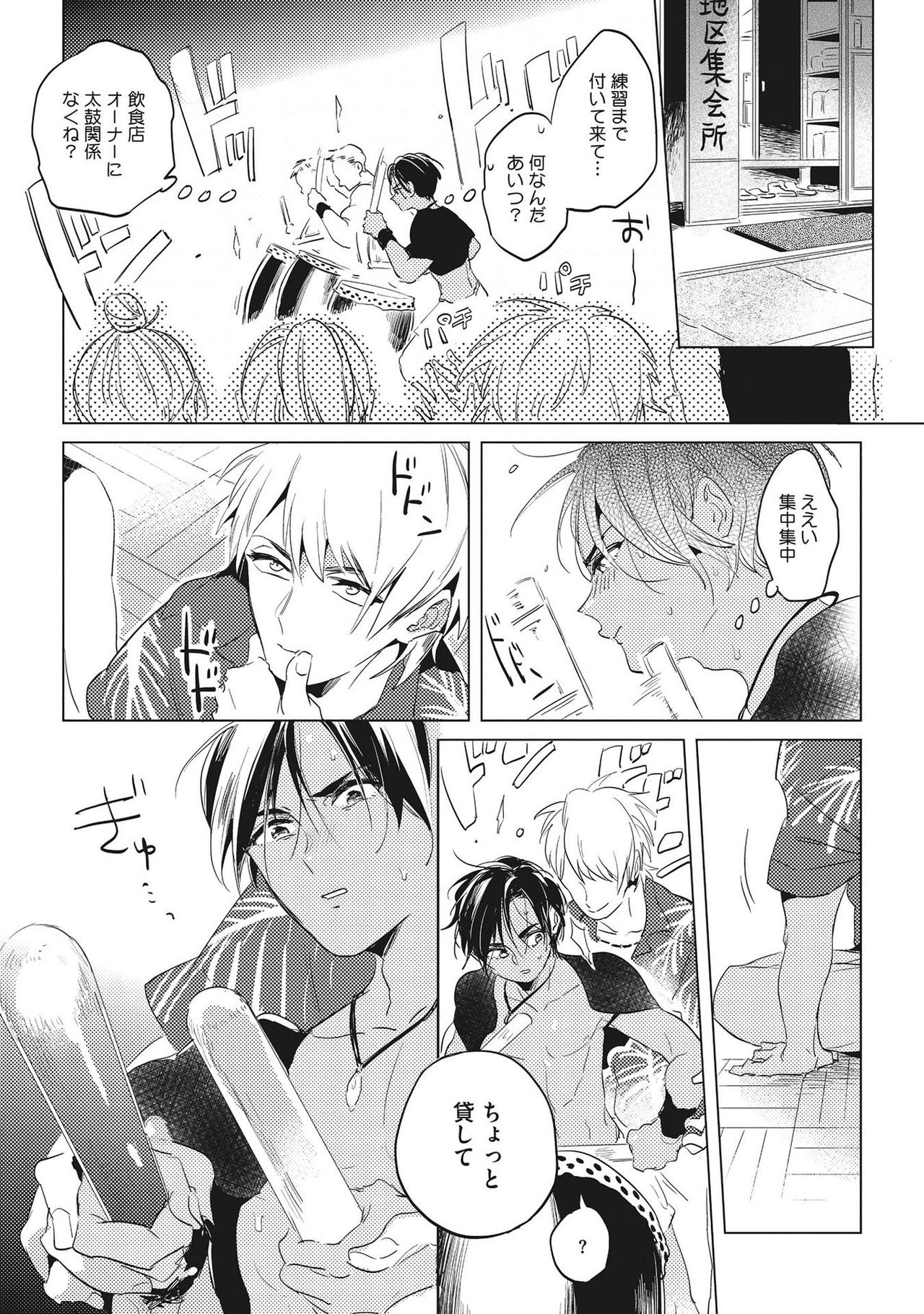 [赤星ジェイク] おとなまいご