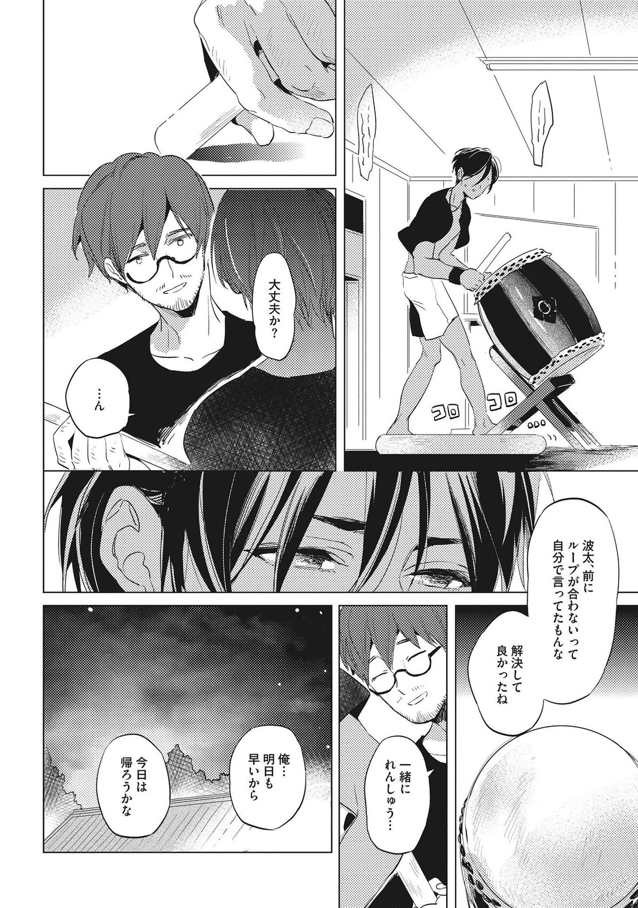 [赤星ジェイク] おとなまいご