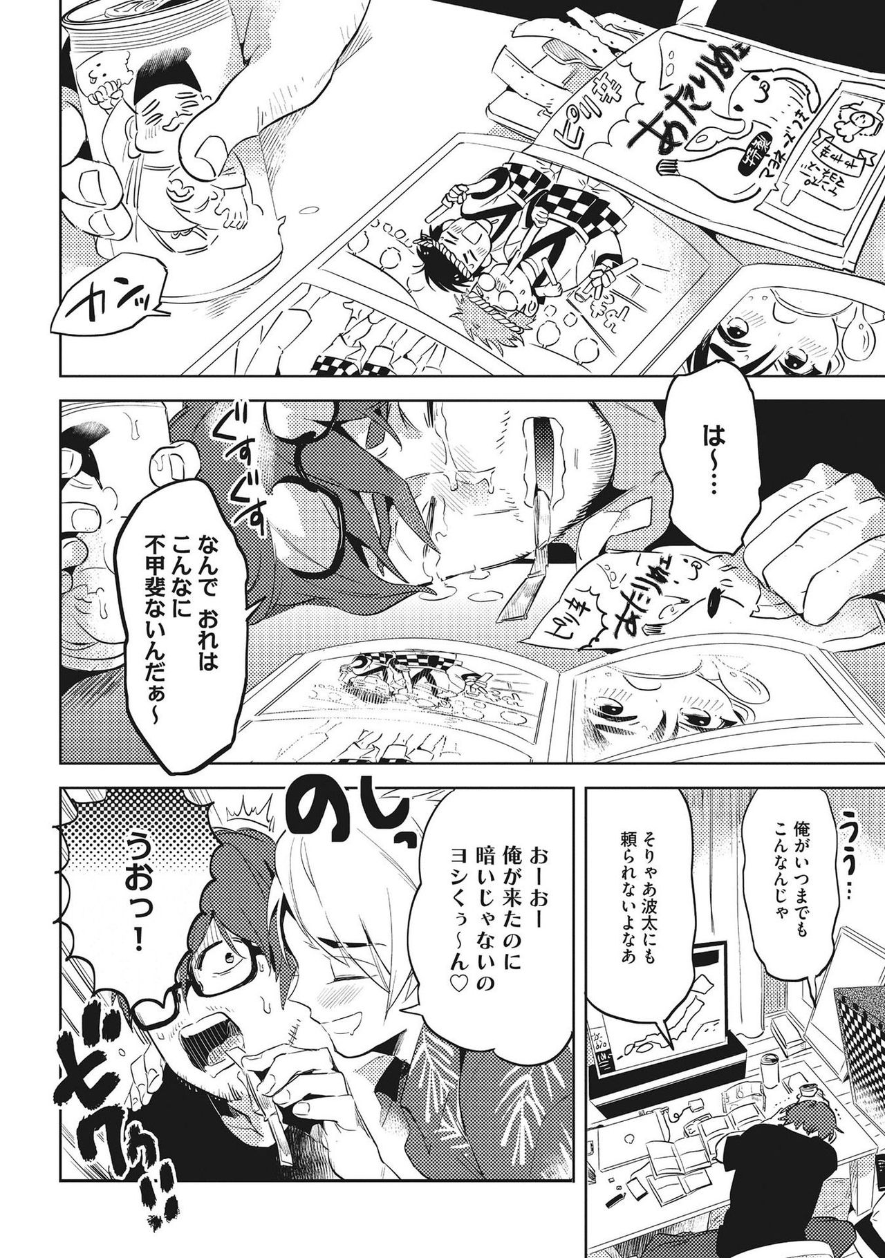 [赤星ジェイク] おとなまいご