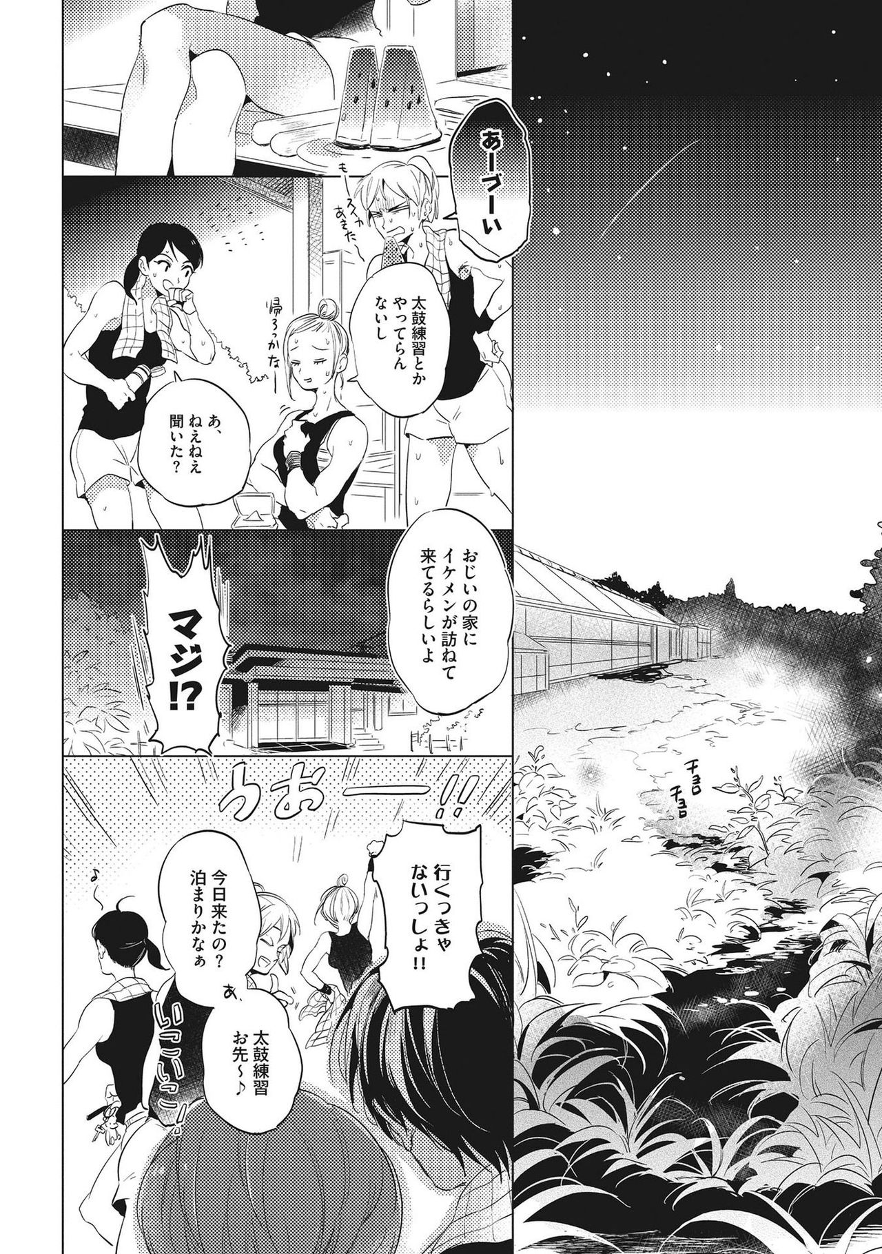 [赤星ジェイク] おとなまいご