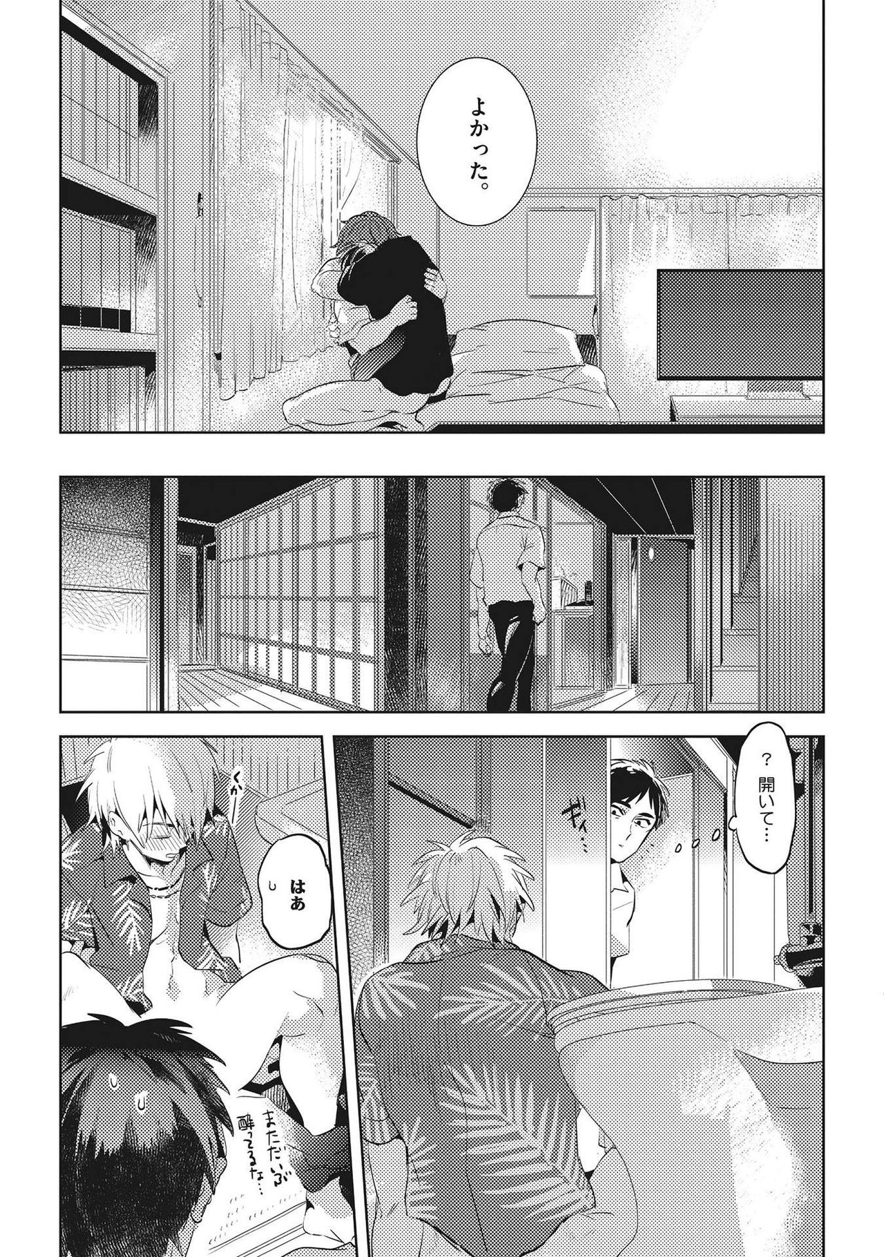 [赤星ジェイク] おとなまいご