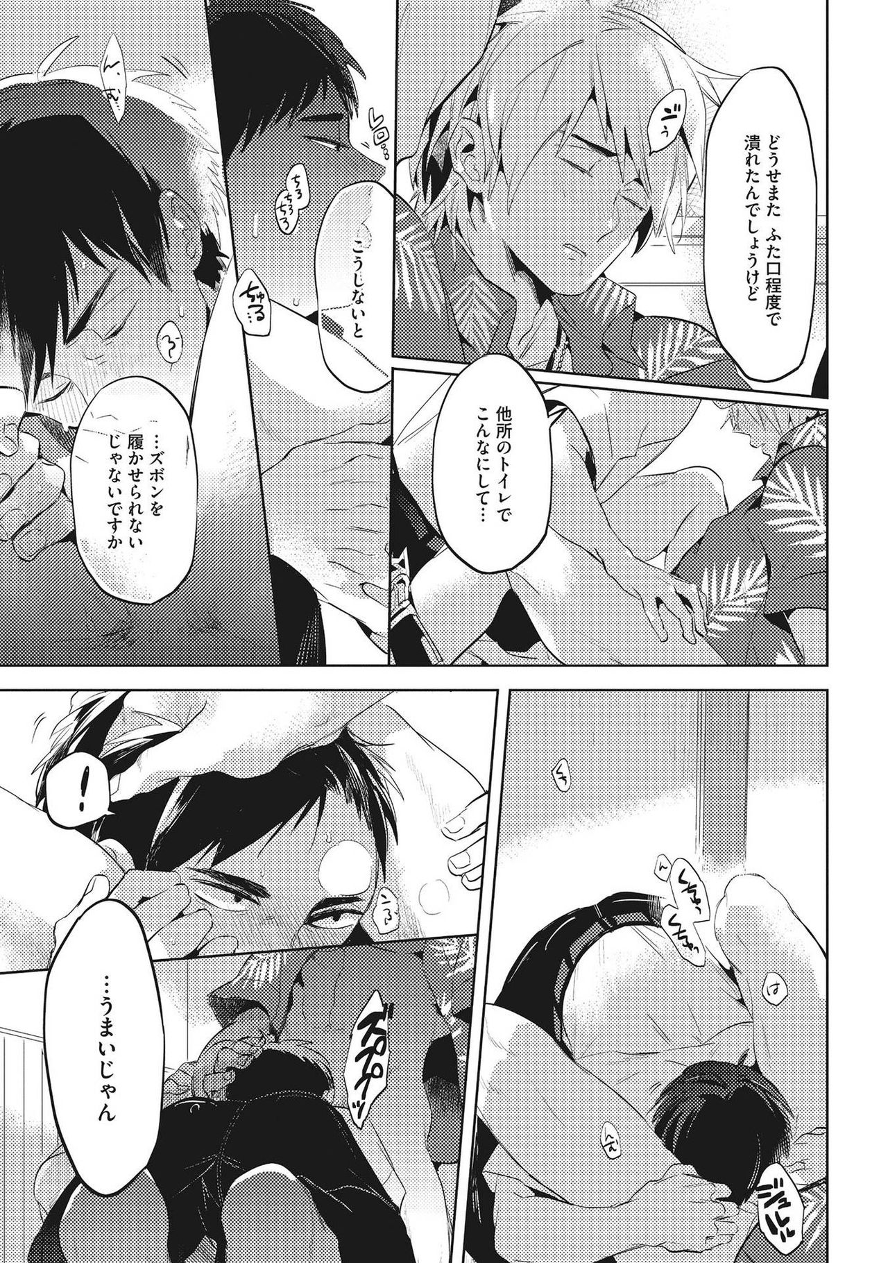 [赤星ジェイク] おとなまいご