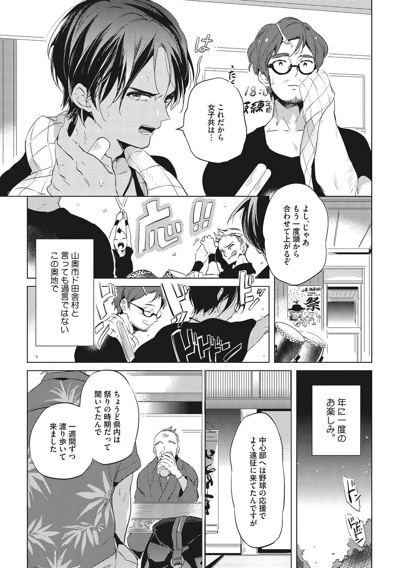 [赤星ジェイク] おとなまいご