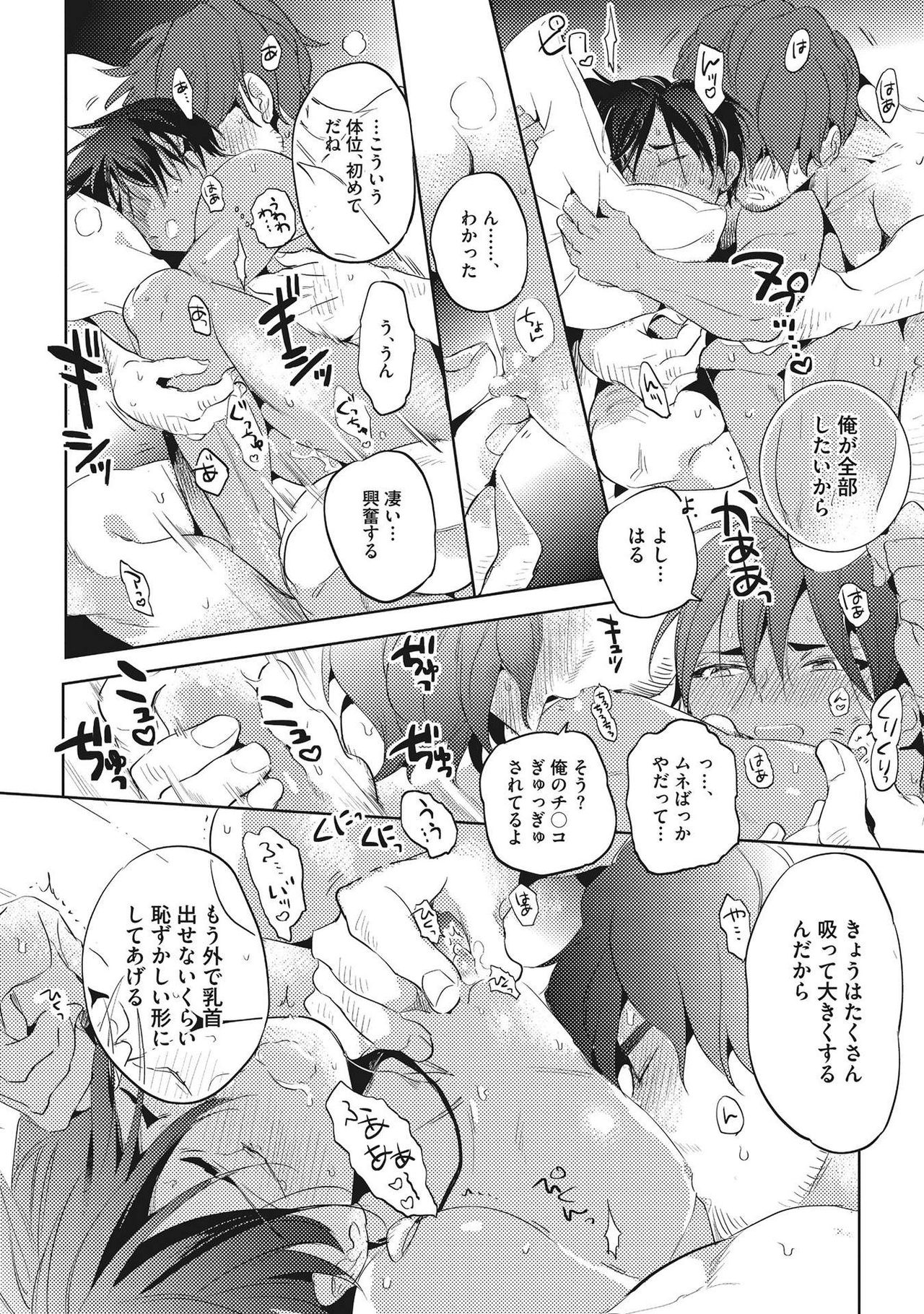 [赤星ジェイク] おとなまいご