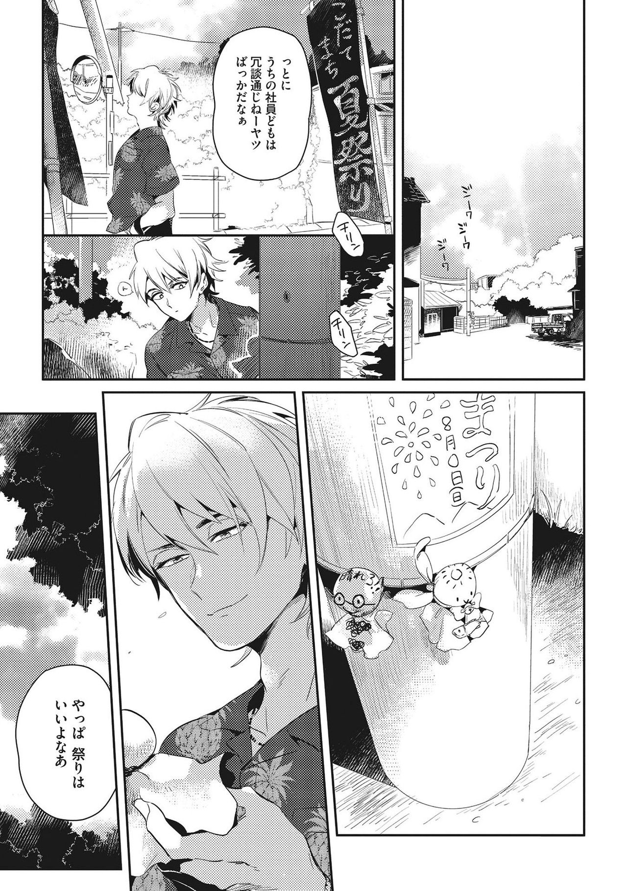 [赤星ジェイク] おとなまいご