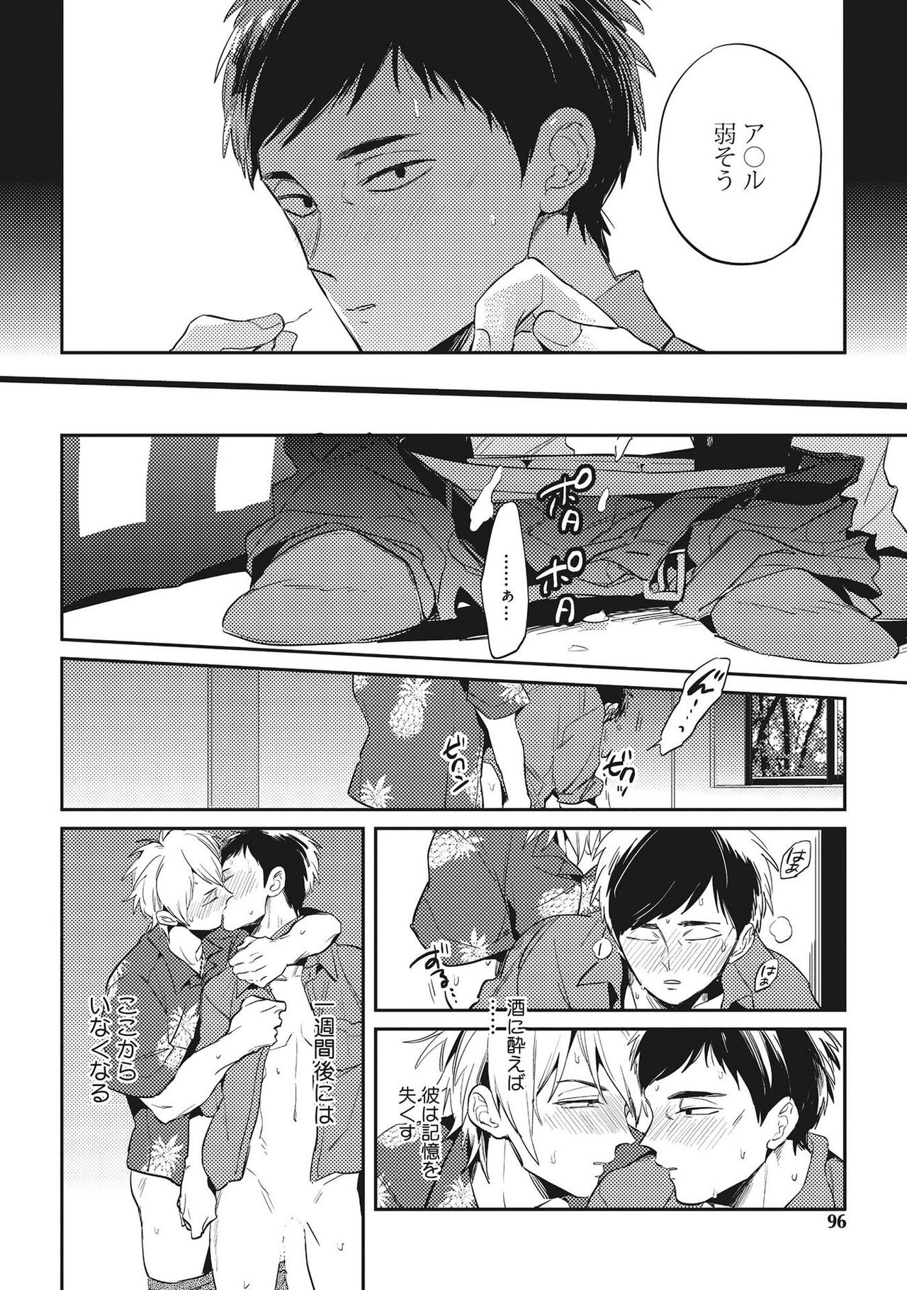 [赤星ジェイク] おとなまいご