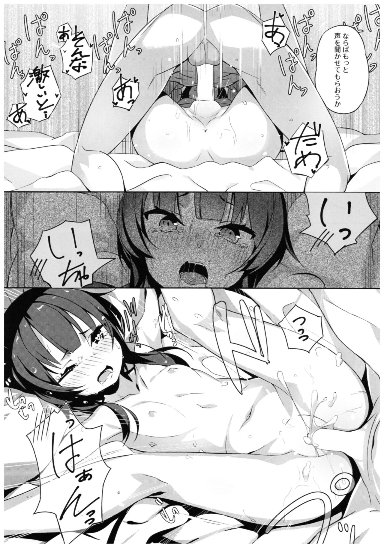 (C93) [ハイテクペンケース (Tam-U)] この爆裂娘とイチャラブを! (この素晴らしい世界に祝福を!)