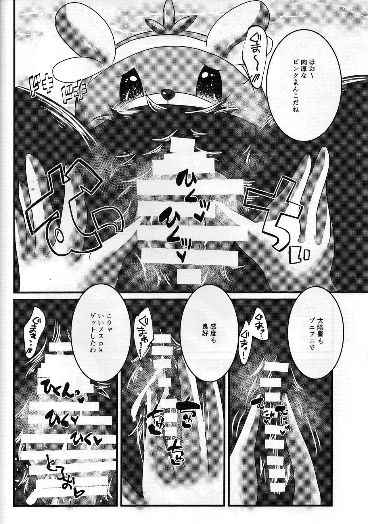 (C90) [ベルフェゴールの39 (くまや)] ヤレルグマ (ポケットモンスター サン・ムーン)