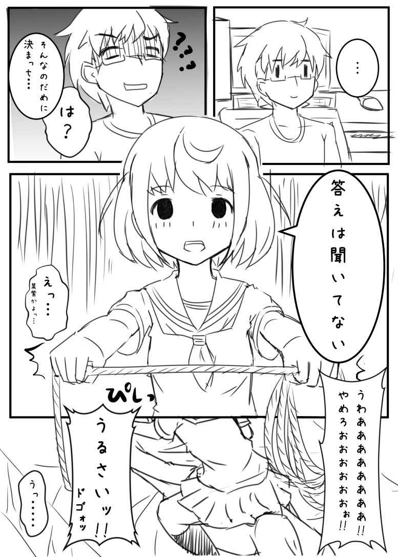 【ふゆた】アニレイプ