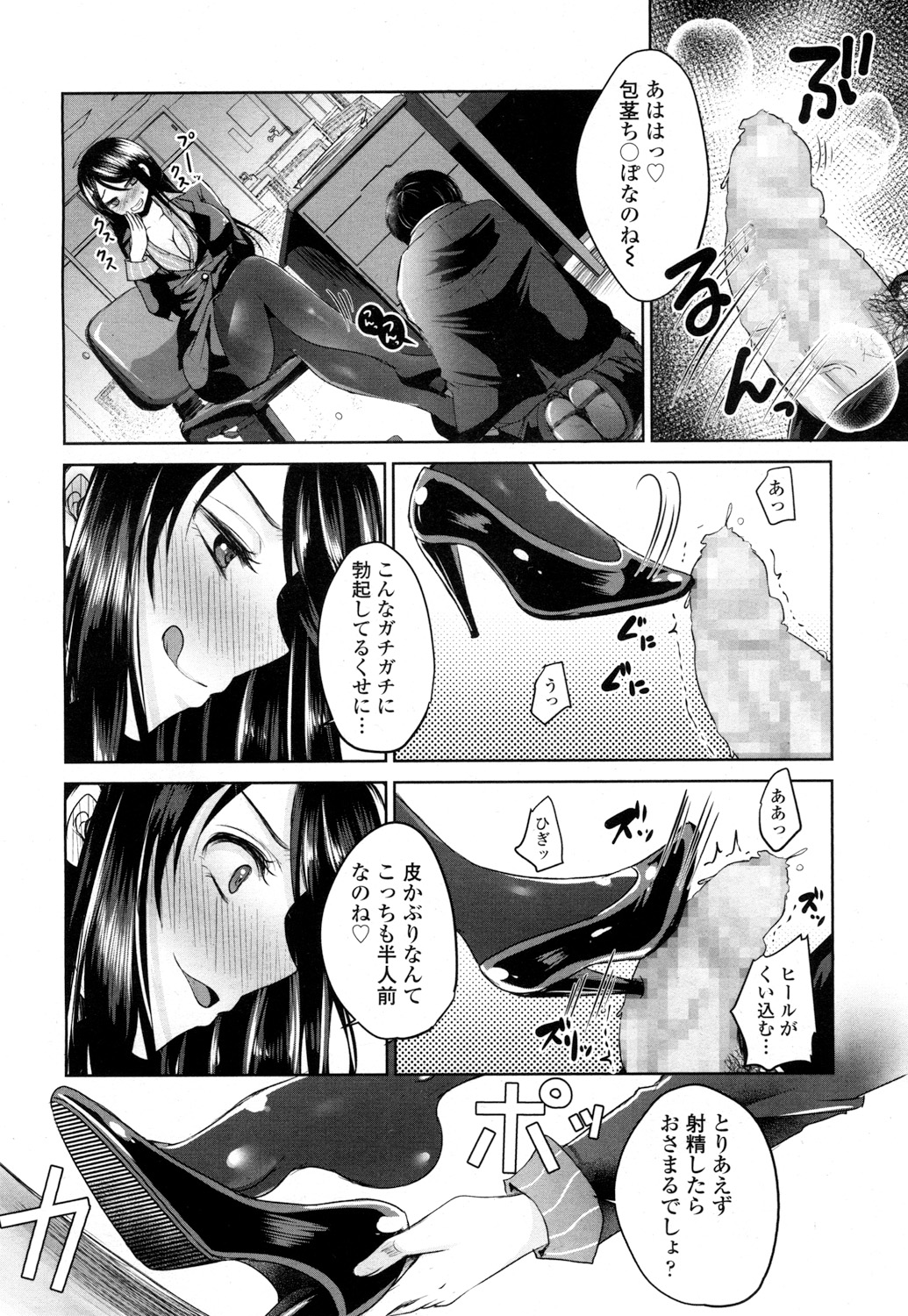 ガールズフォーム Vol.16 [DL版]