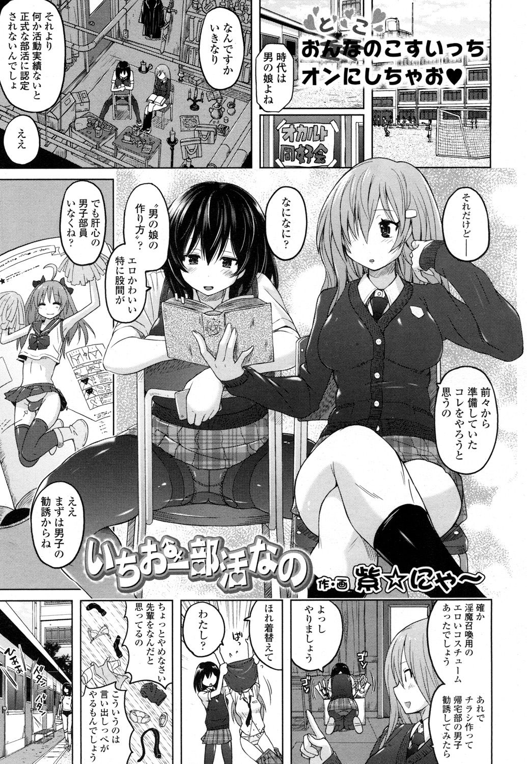 ガールズフォーム Vol.16 [DL版]