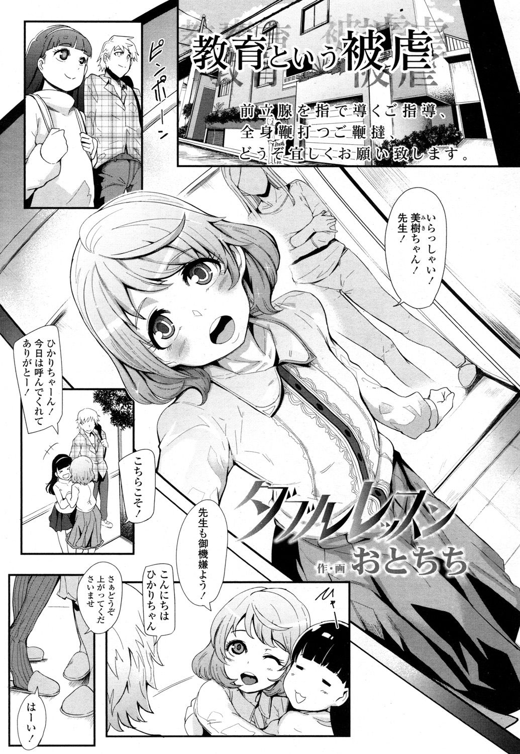 ガールズフォーム Vol.16 [DL版]