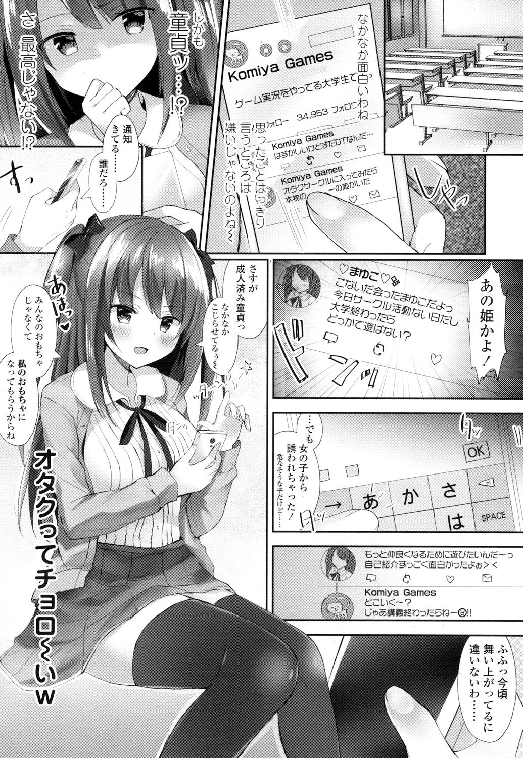 ガールズフォーム Vol.16 [DL版]
