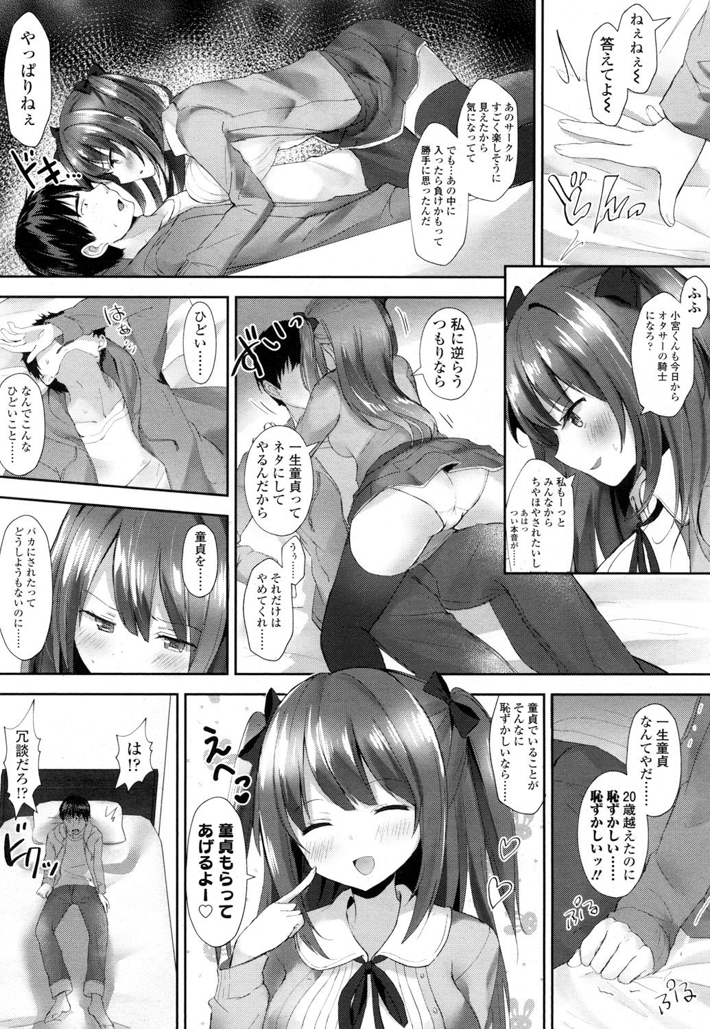 ガールズフォーム Vol.16 [DL版]