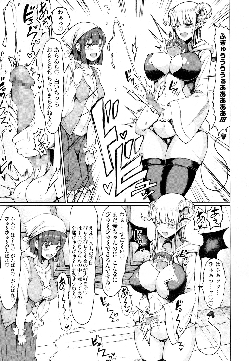 ガールズフォーム Vol.16 [DL版]