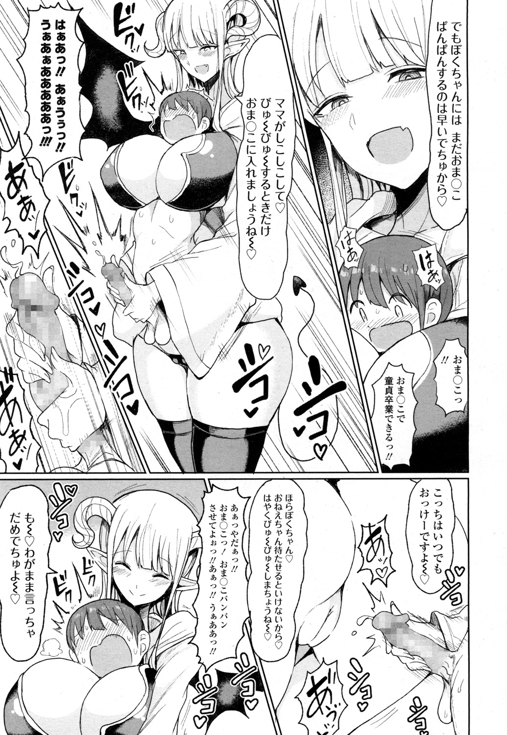 ガールズフォーム Vol.16 [DL版]