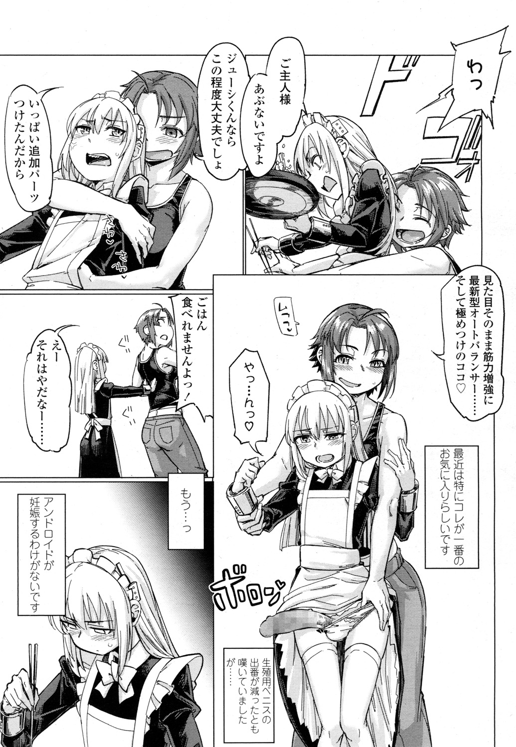 ガールズフォーム Vol.16 [DL版]