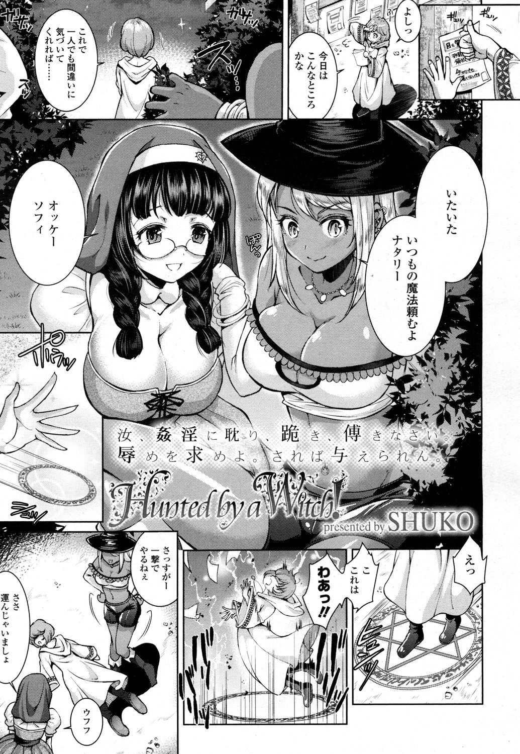 ガールズフォーム Vol.16 [DL版]